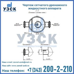 Чертеж сетчатого дренажного жидкостного аппарата в Нижневартовске