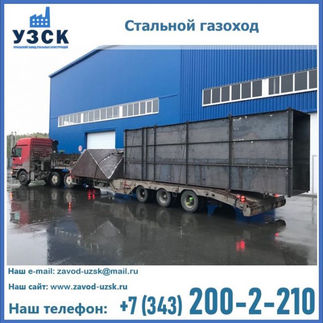 стальной газоход, дымоход стальной, газоходы прямоугольные стальные, круглый газоход в Нижневартовске