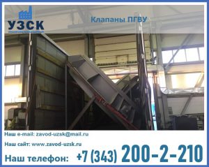 клапан ПГВУ с МЭО в Нижневартовске