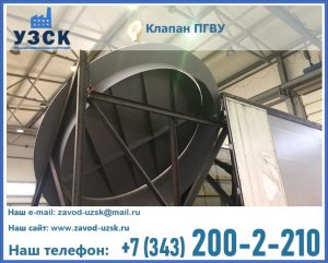 клапаны ПГВУ цена в Нижневартовске