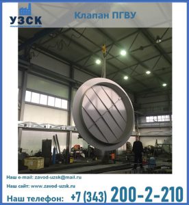 клапан ПК-2849, ПК-3804, ПК-3800 в Нижневартовске