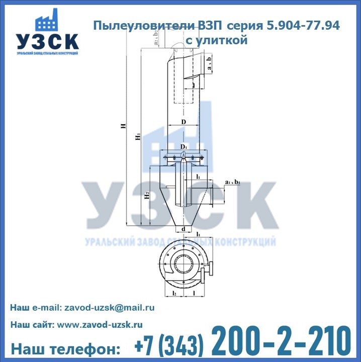 Пылеуловители ВЗП серия 5.904-77.94 с улиткой в Нижневартовске