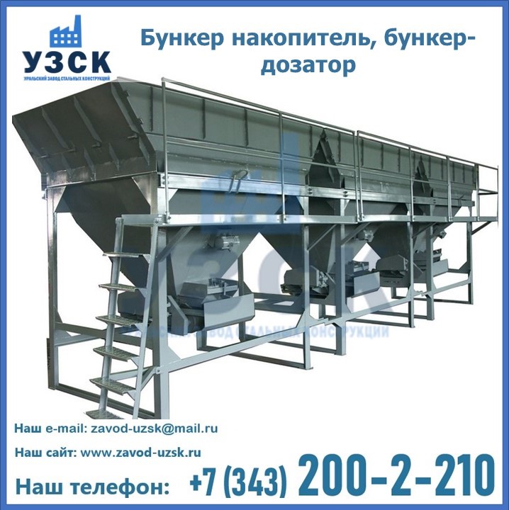 Бункер накопитель, бункер-дозатор в Нижневартовске