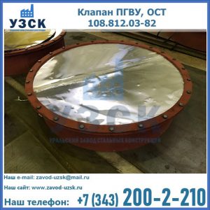 Купить клапан ОСТ 108.812.03-82 в Нижневартовске