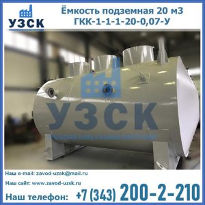Купить ЕП-20-2400-2050.00.000 от производителя в Нижневартовске