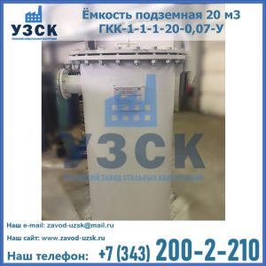 Купить ЕП-20-2400-2050.00.000 от производителя в Нижневартовске