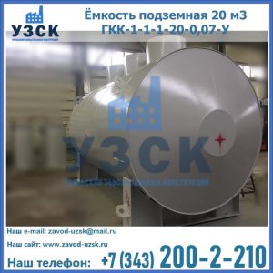 Купить ЕП-20-2400-2050.00.000 от производителя в Нижневартовске