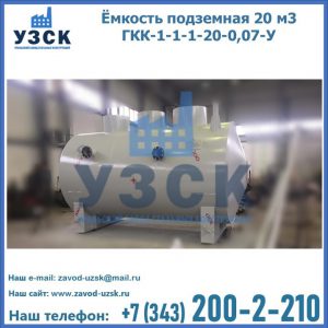 Купить ЕП-20-2400-2050.00.000 от производителя в Нижневартовске