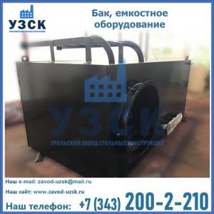Купить Баки, емкостное оборудование в Нижневартовске