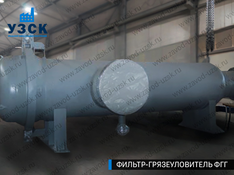 фото фильтра ФГГ-1000 в Нижневартовске
