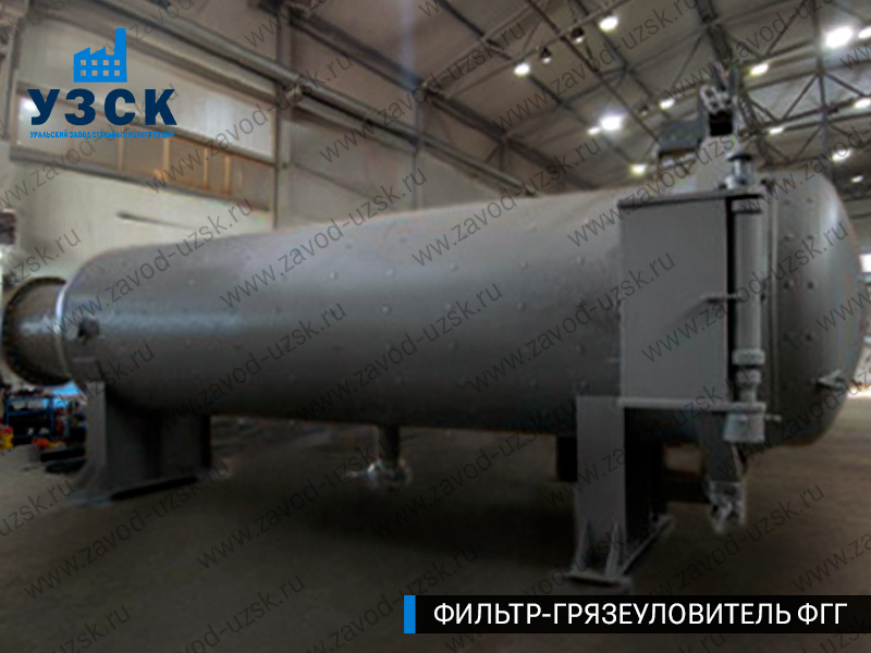 Фото фильтра-грязеуловителя ФГГ горизонтального в Нижневартовске