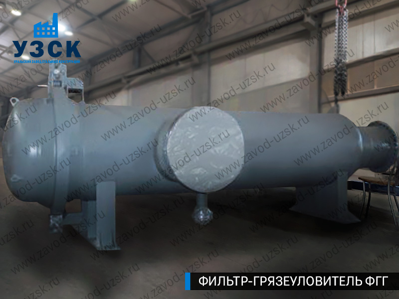 Фото фильтра-грязеуловителя ФГГ, фильтр для нефти в Нижневартовске