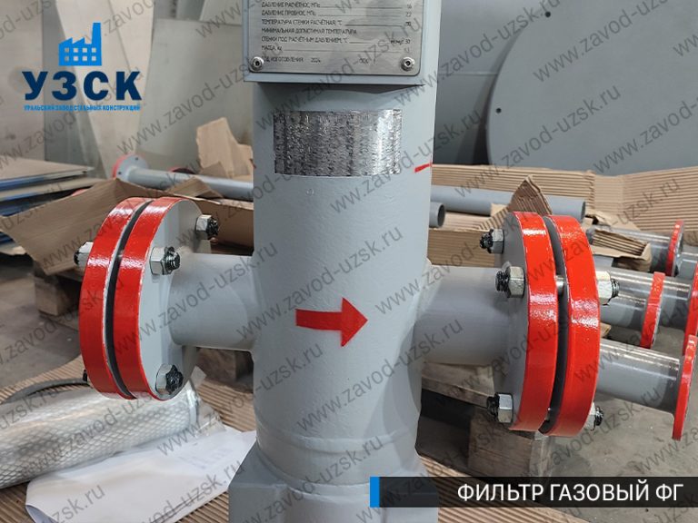 фото фильтров газовых ФГ в Нижневартовске