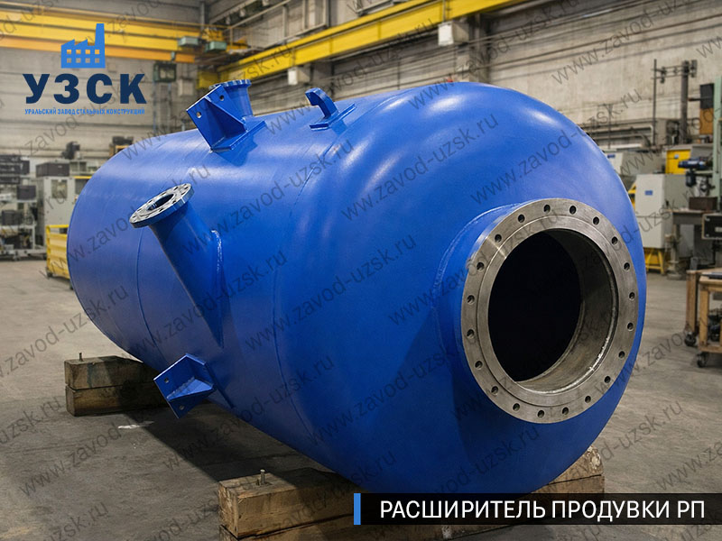 изображение Расширителя продувки РП, РНП, РПП в Нижневартовске