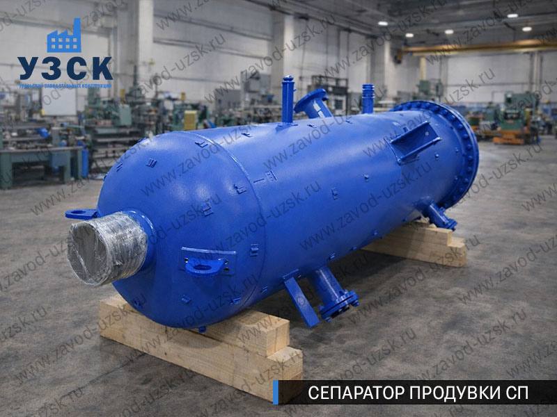 изображение Сепаратора продувки СП в Нижневартовске