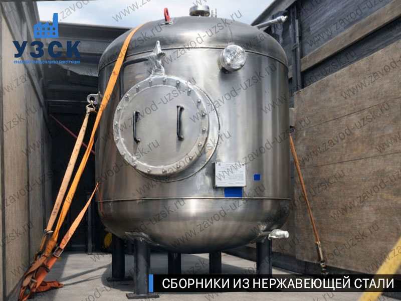 Вертикальный сборник из нержавеющей стали в Нижневартовске
